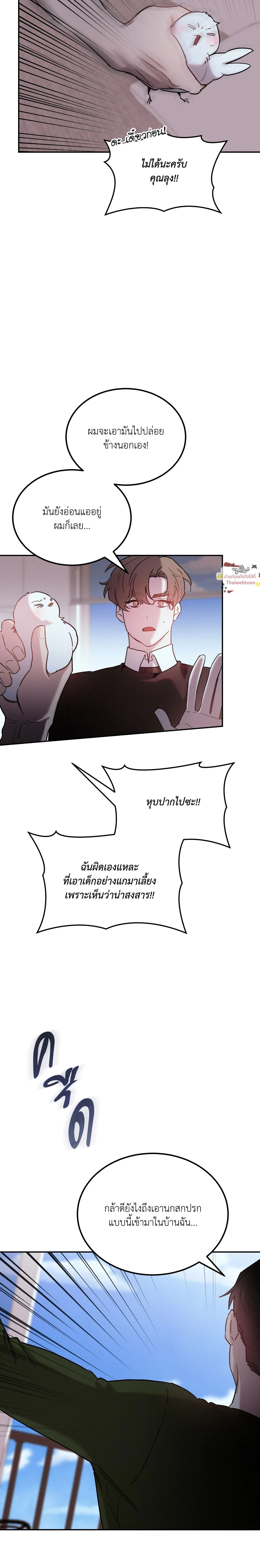 ภาพที่ 4