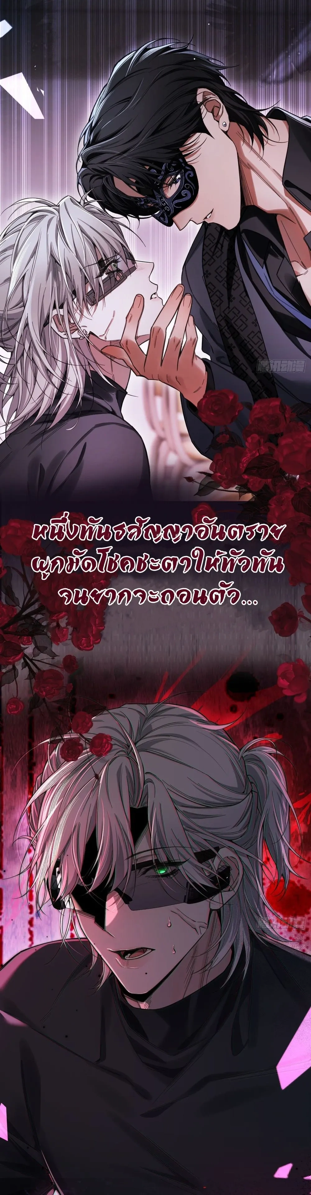ภาพที่ 2