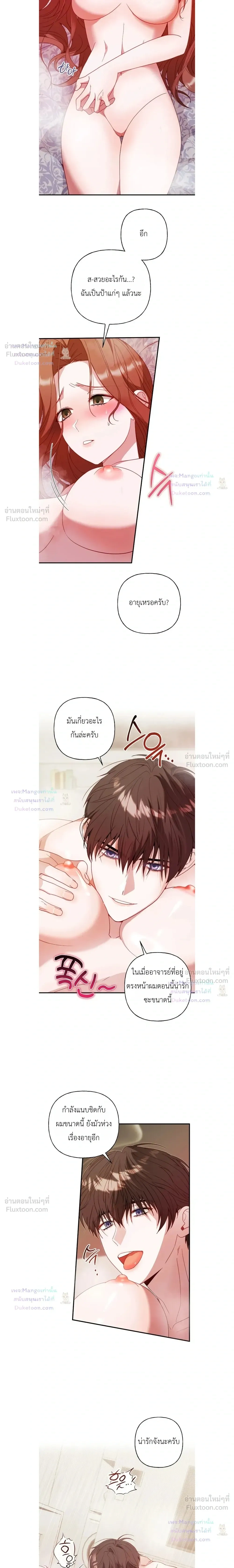 ภาพที่ 2