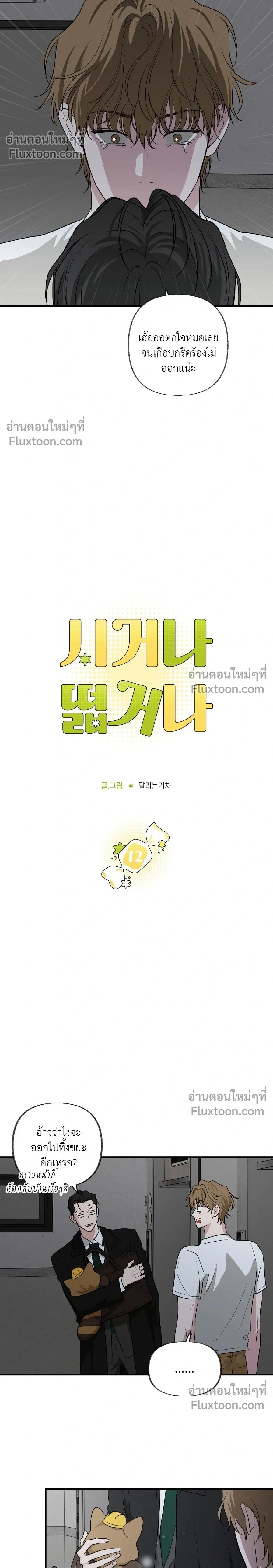 ภาพที่ 2