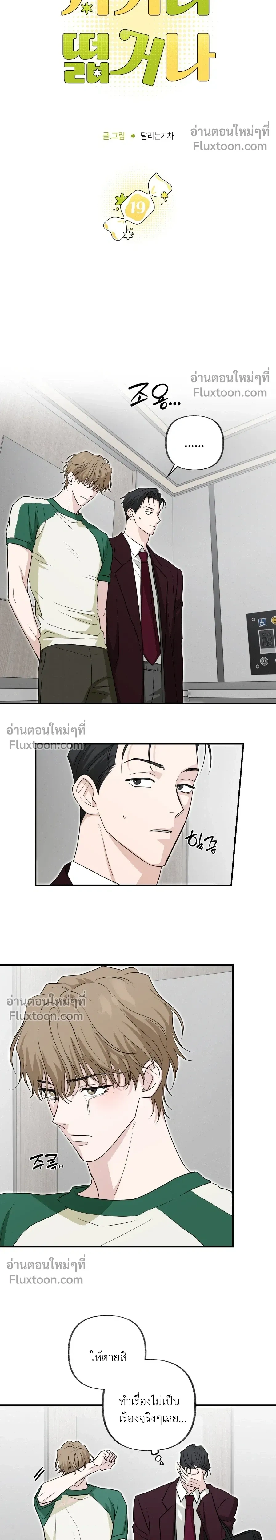 ภาพที่ 4