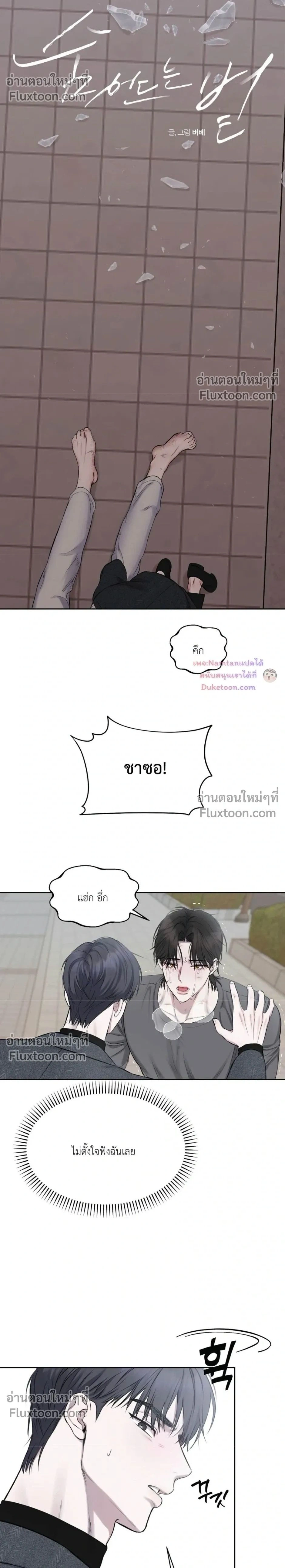 ภาพที่ 2