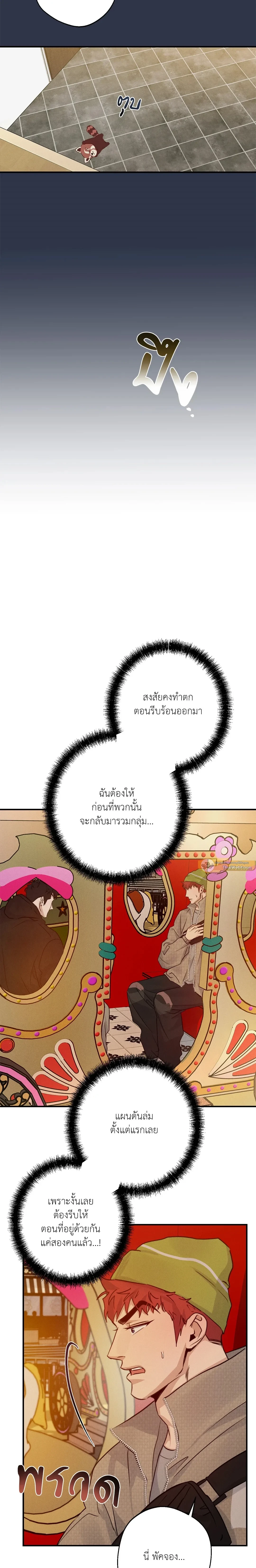 ภาพที่ 3