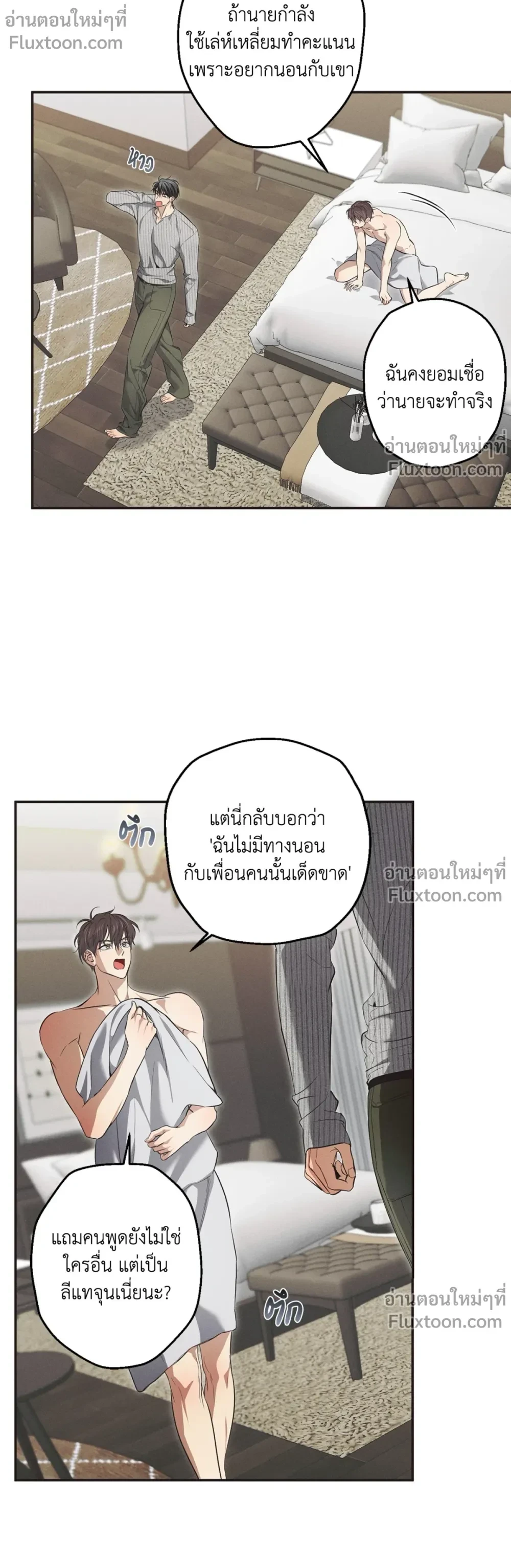 ภาพที่ 3