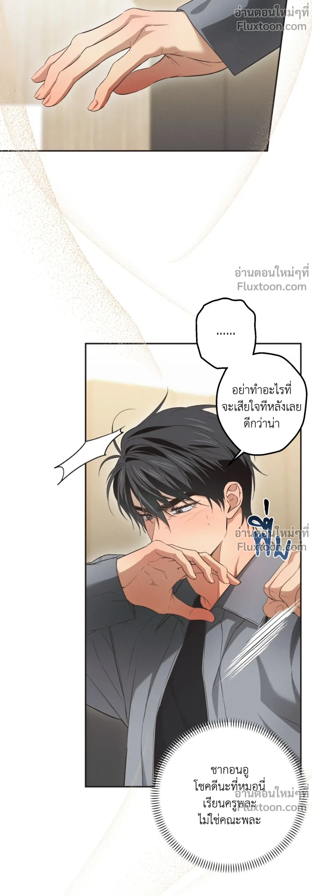ภาพที่ 3