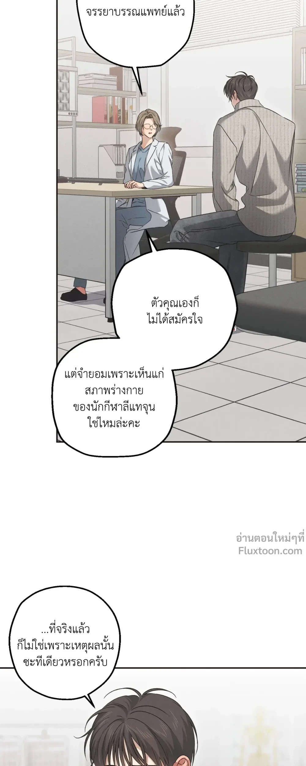 ภาพที่ 3