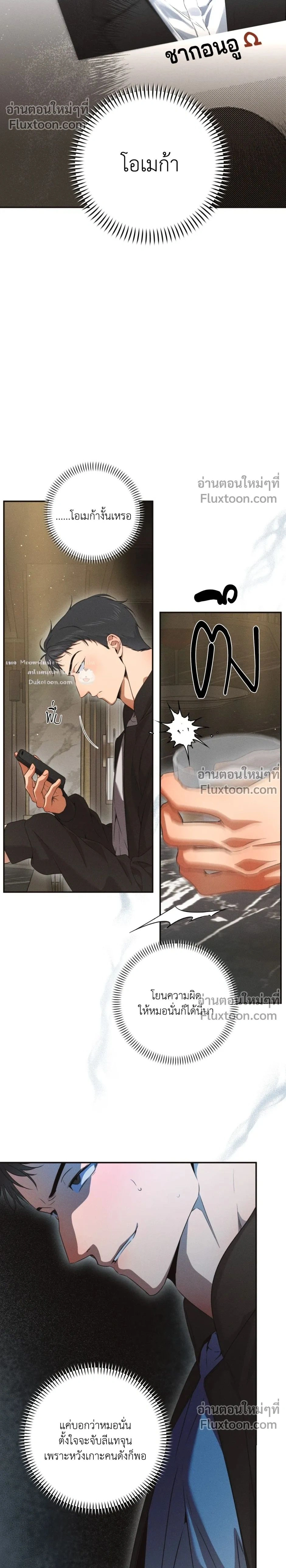 ภาพที่ 2