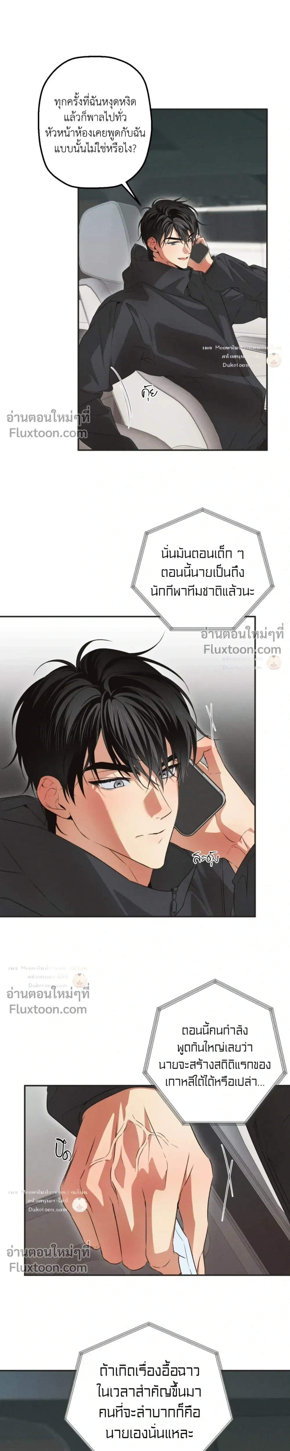 ภาพที่ 3