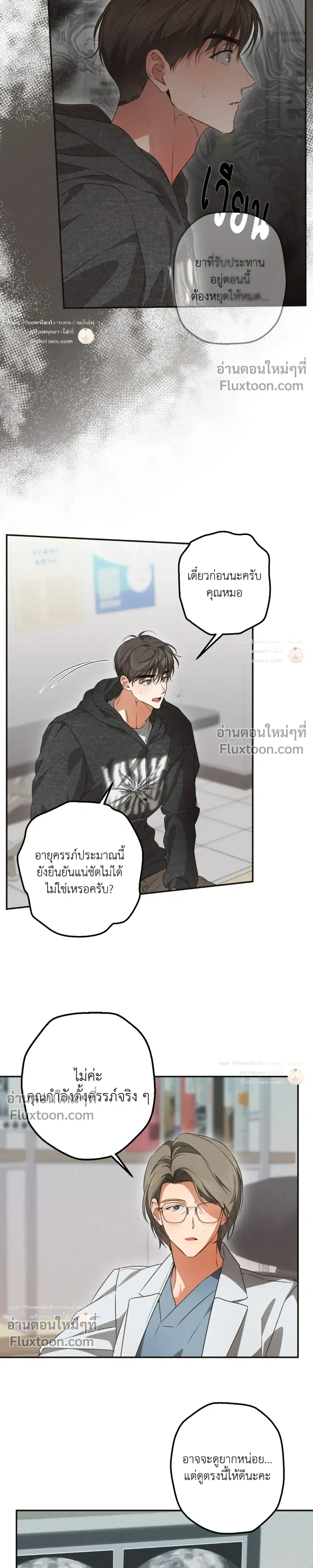ภาพที่ 3