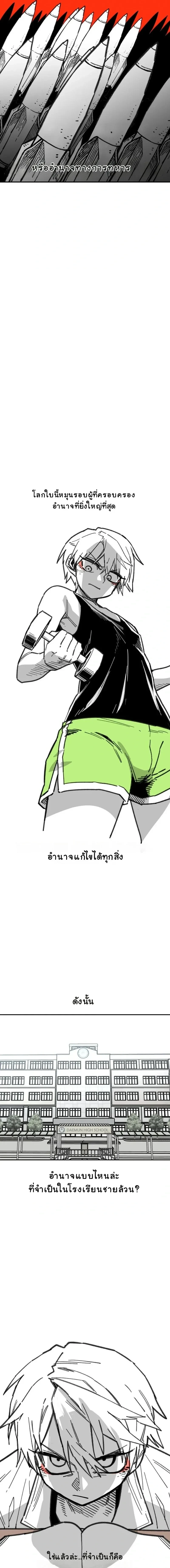 ภาพที่ 2