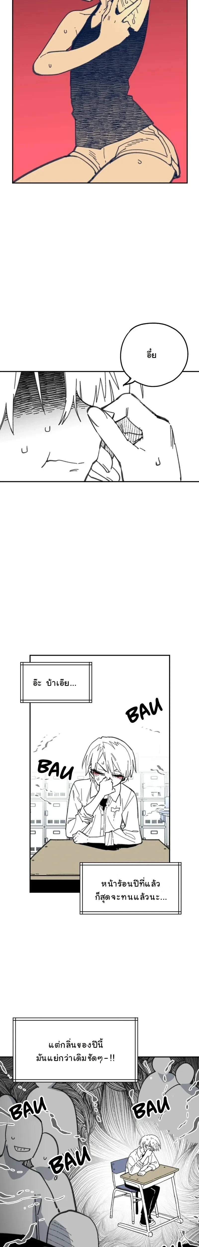 ภาพที่ 3