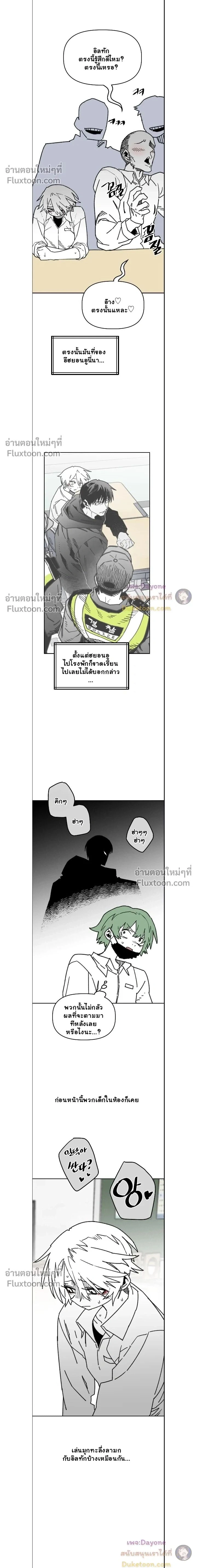 ภาพที่ 2
