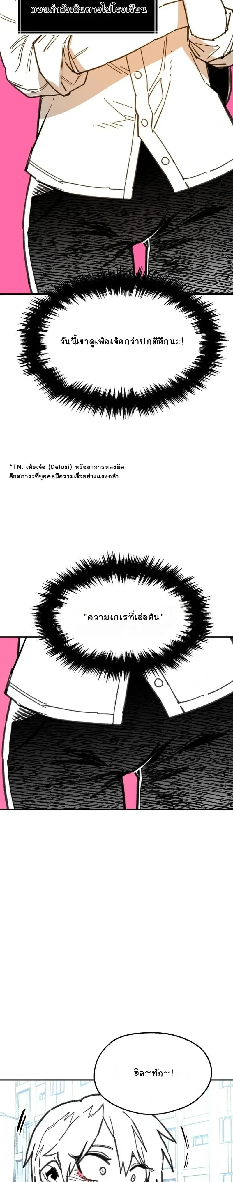ภาพที่ 4