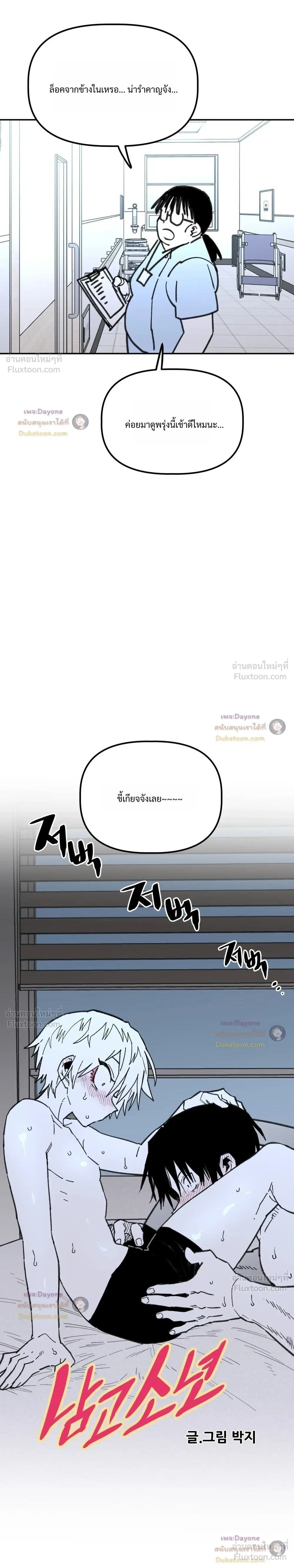 ภาพที่ 2