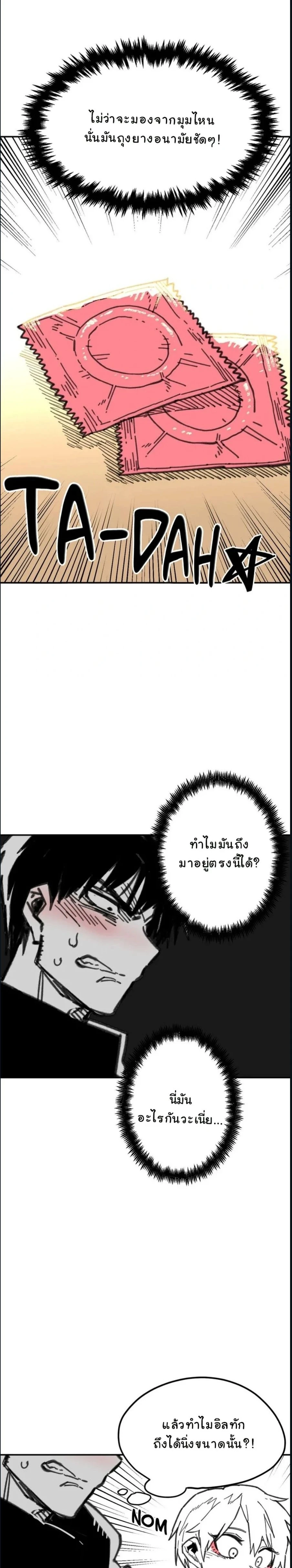 ภาพที่ 3