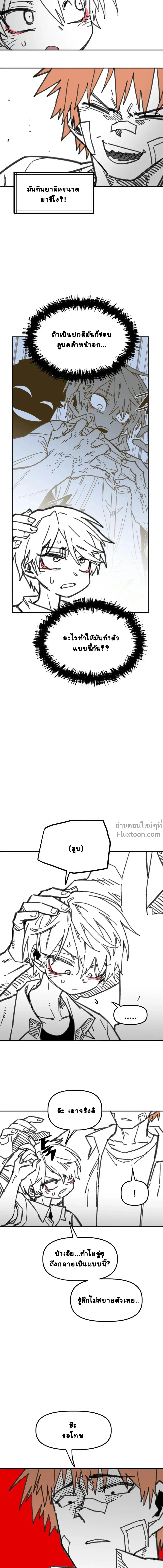ภาพที่ 3