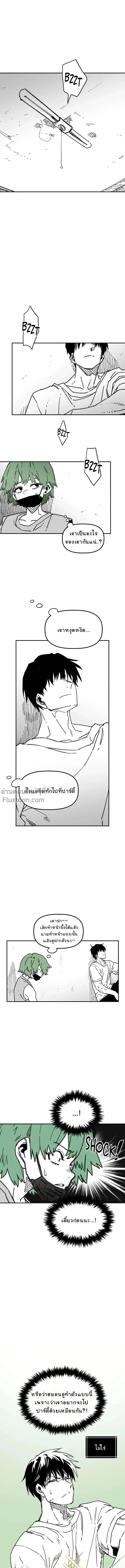 ภาพที่ 2