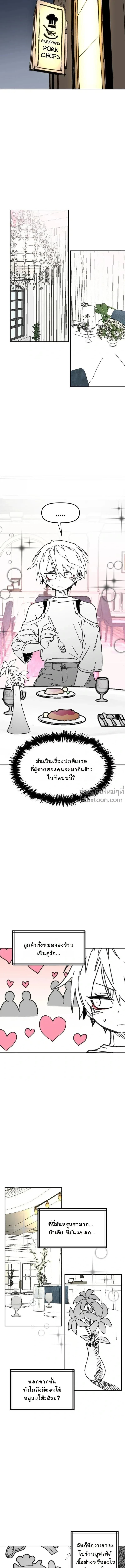 ภาพที่ 4