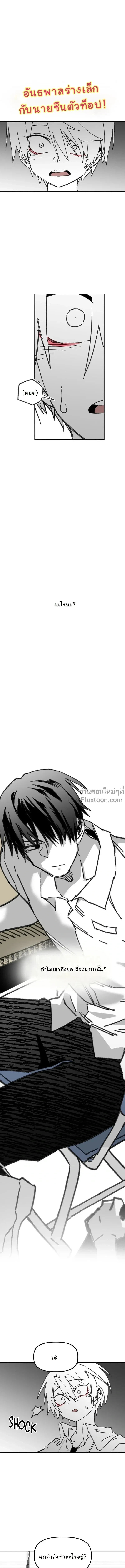 ภาพที่ 2