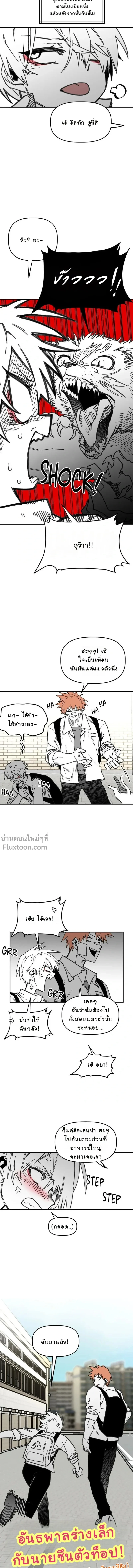 ภาพที่ 3
