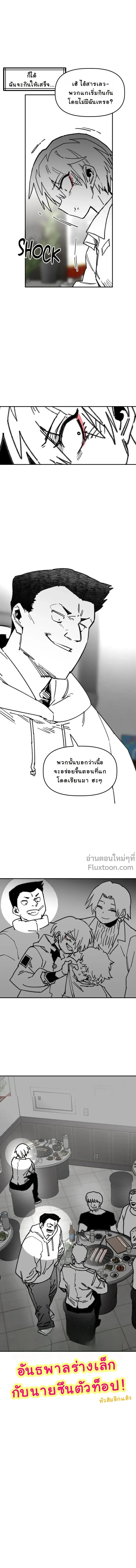 ภาพที่ 4