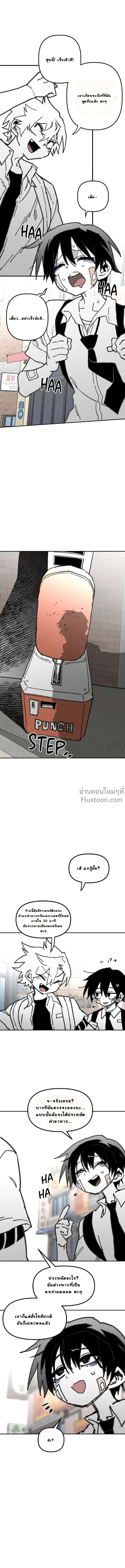 ภาพที่ 2