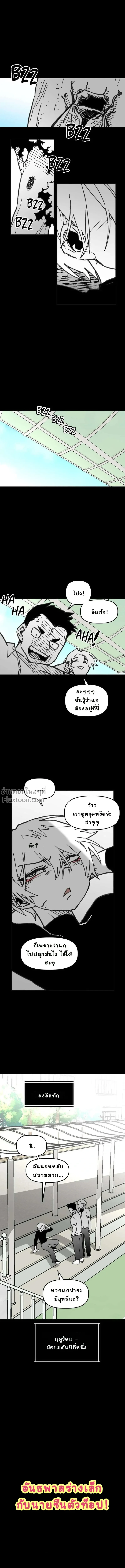 ภาพที่ 2