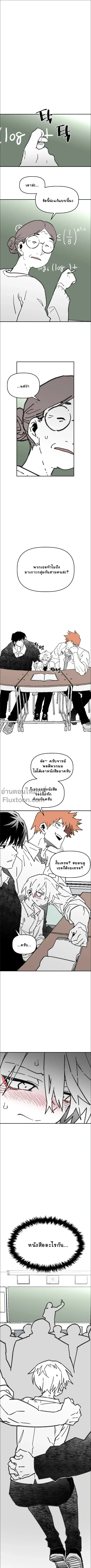 ภาพที่ 2