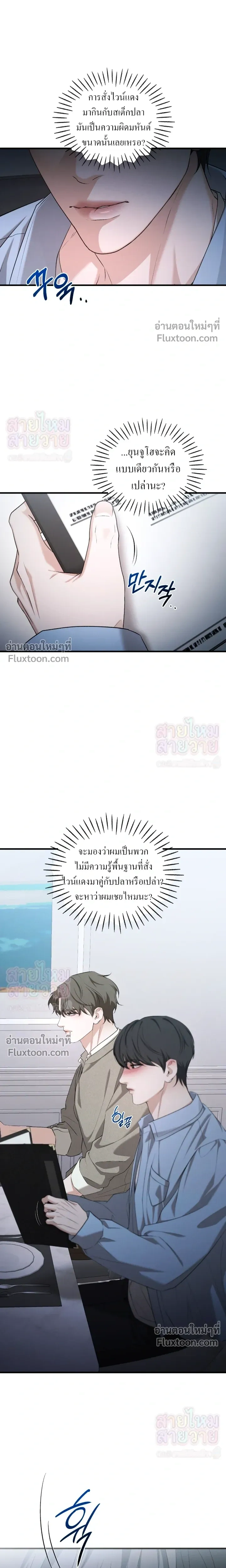 ภาพที่ 3