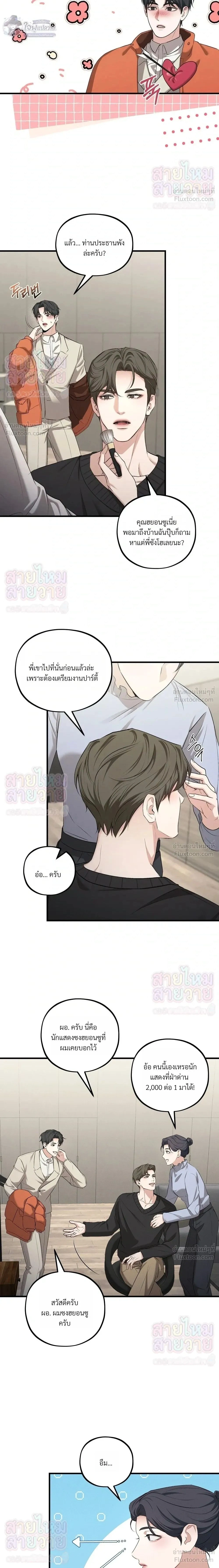 ภาพที่ 2