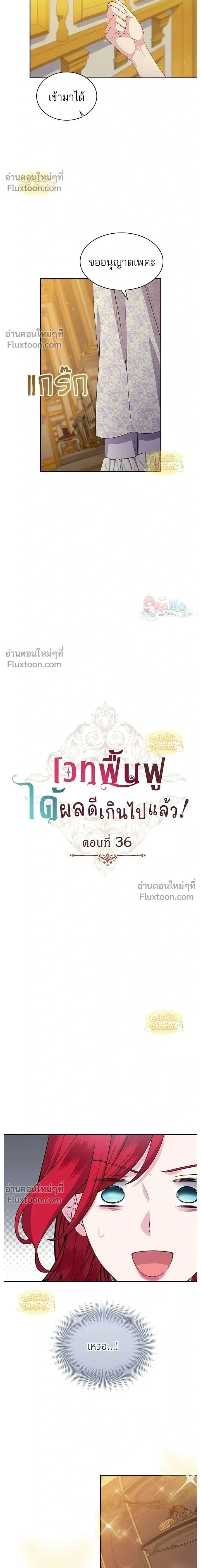 ภาพที่ 2