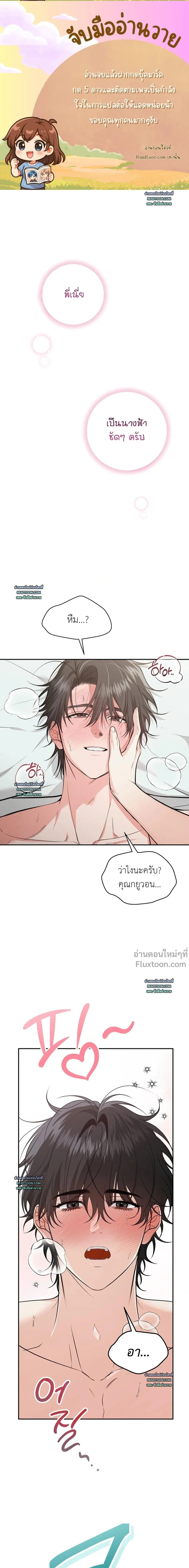 ภาพที่ 2