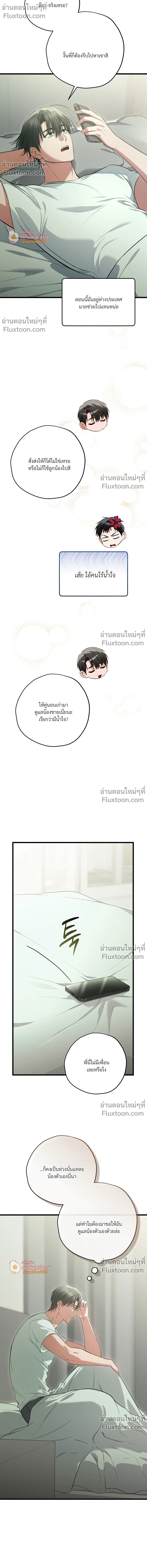 ภาพที่ 4