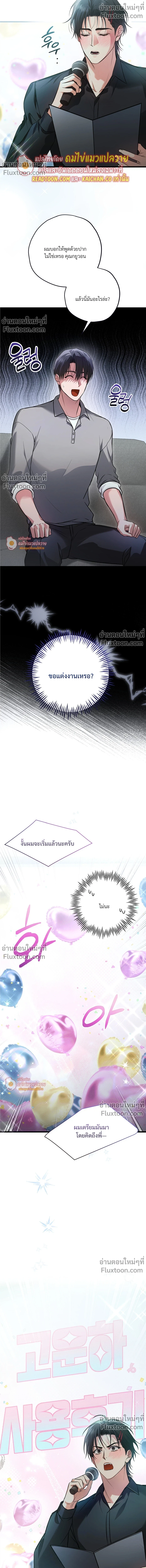ภาพที่ 4