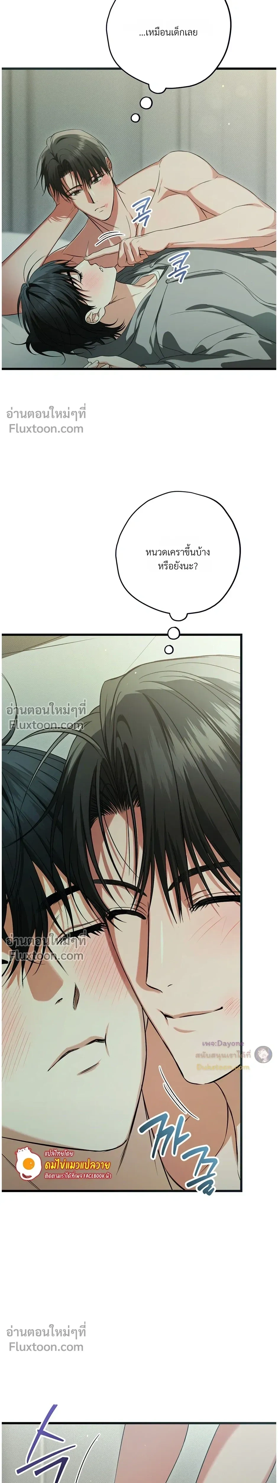 ภาพที่ 3