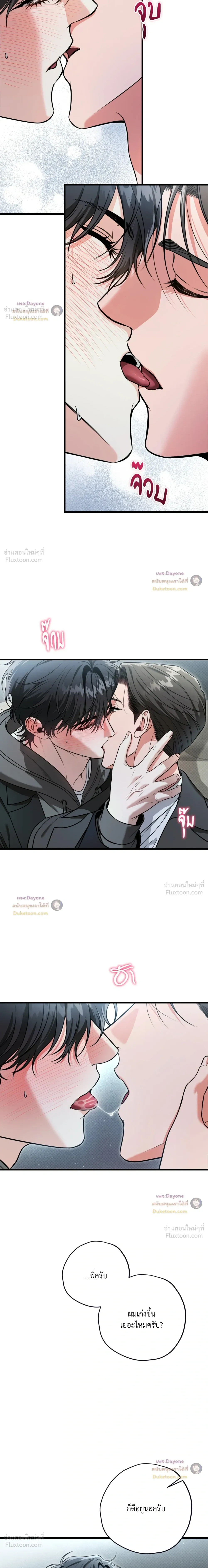 ภาพที่ 3