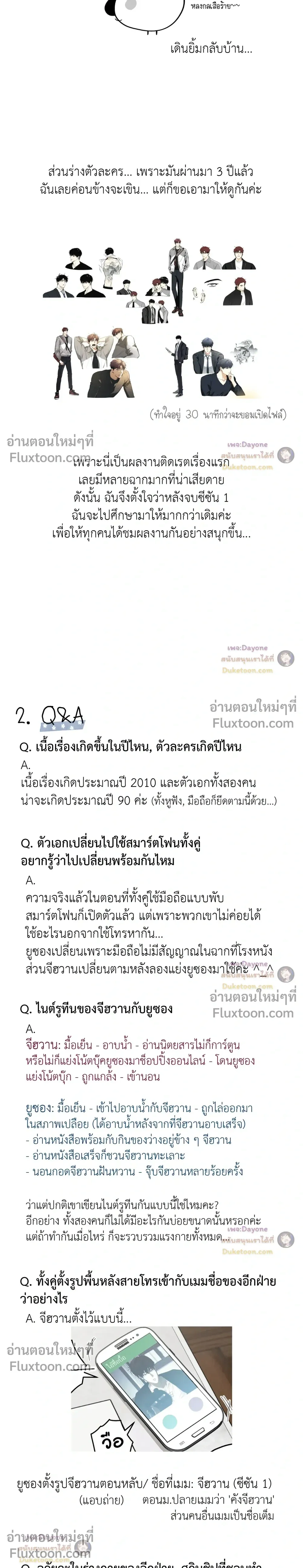 ภาพที่ 2