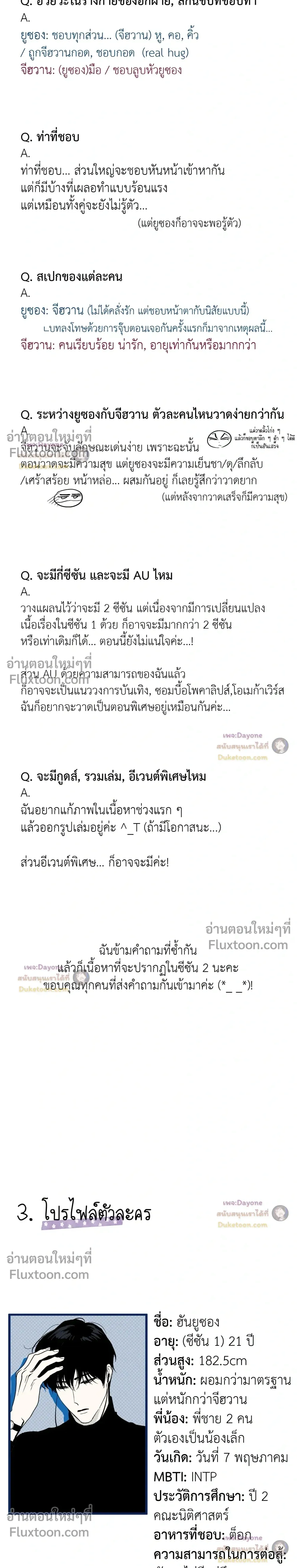 ภาพที่ 3