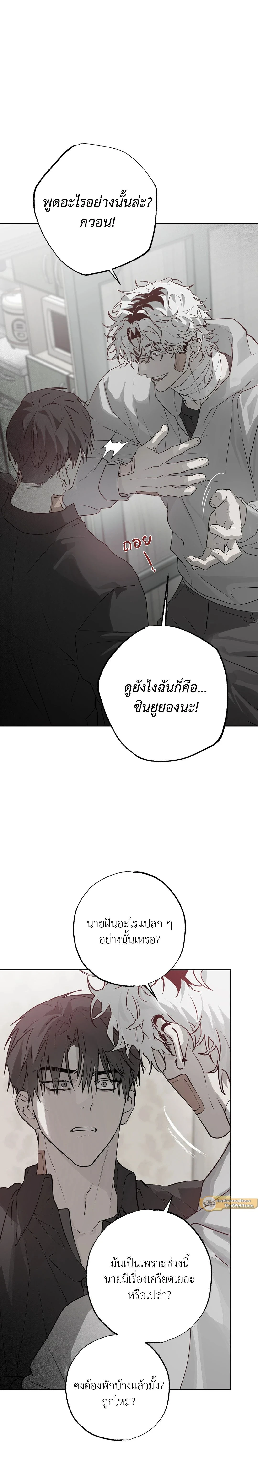 ภาพที่ 2