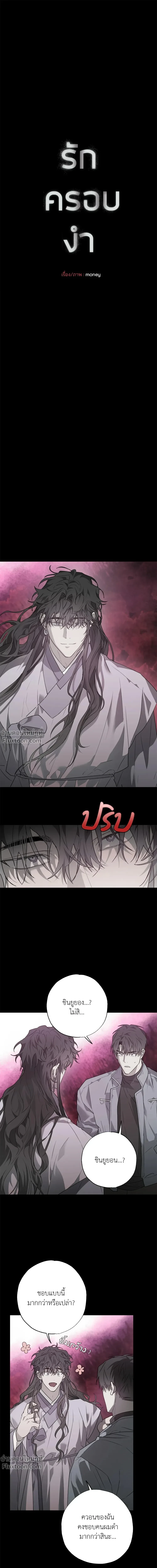 ภาพที่ 2