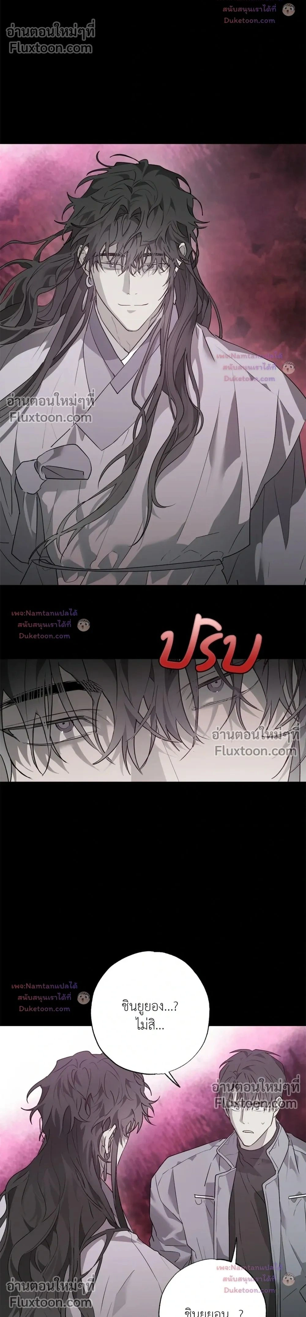 ภาพที่ 2