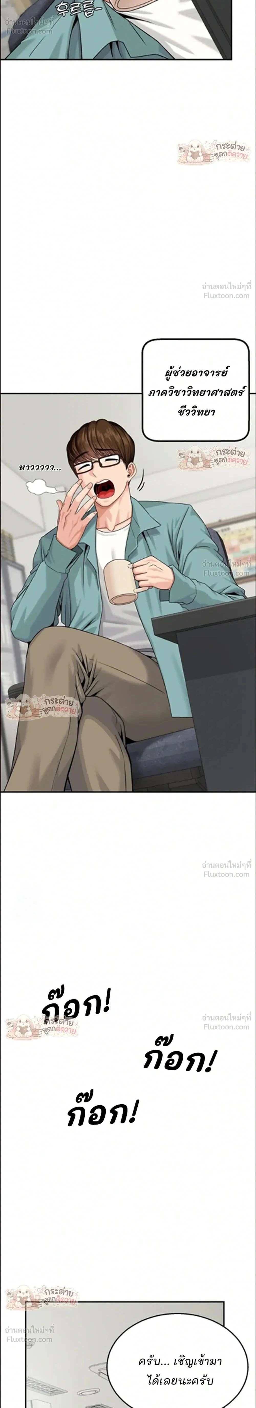 ภาพที่ 2