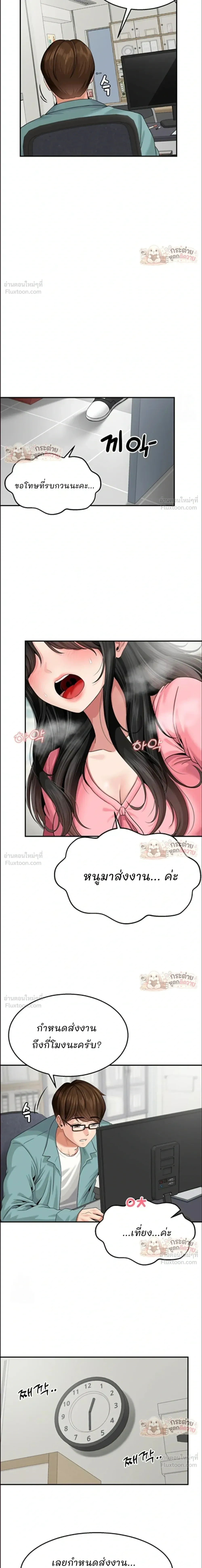 ภาพที่ 3