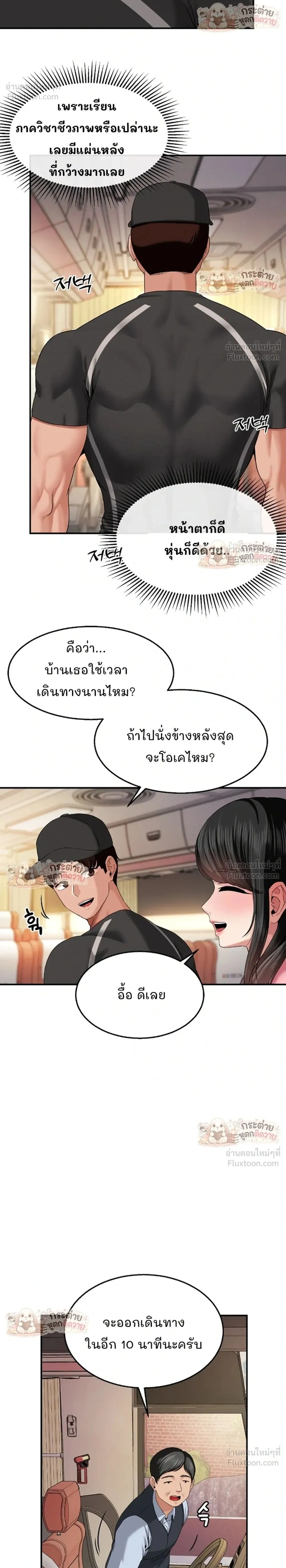 ภาพที่ 2