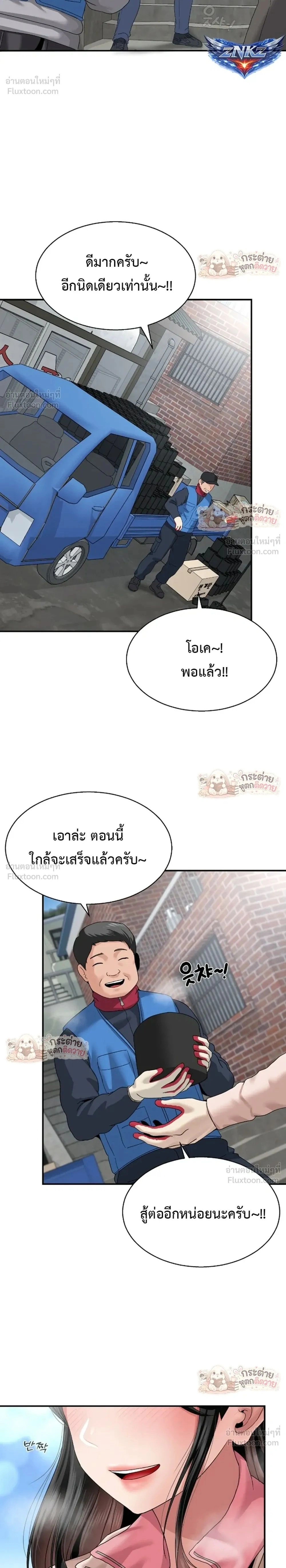 ภาพที่ 2