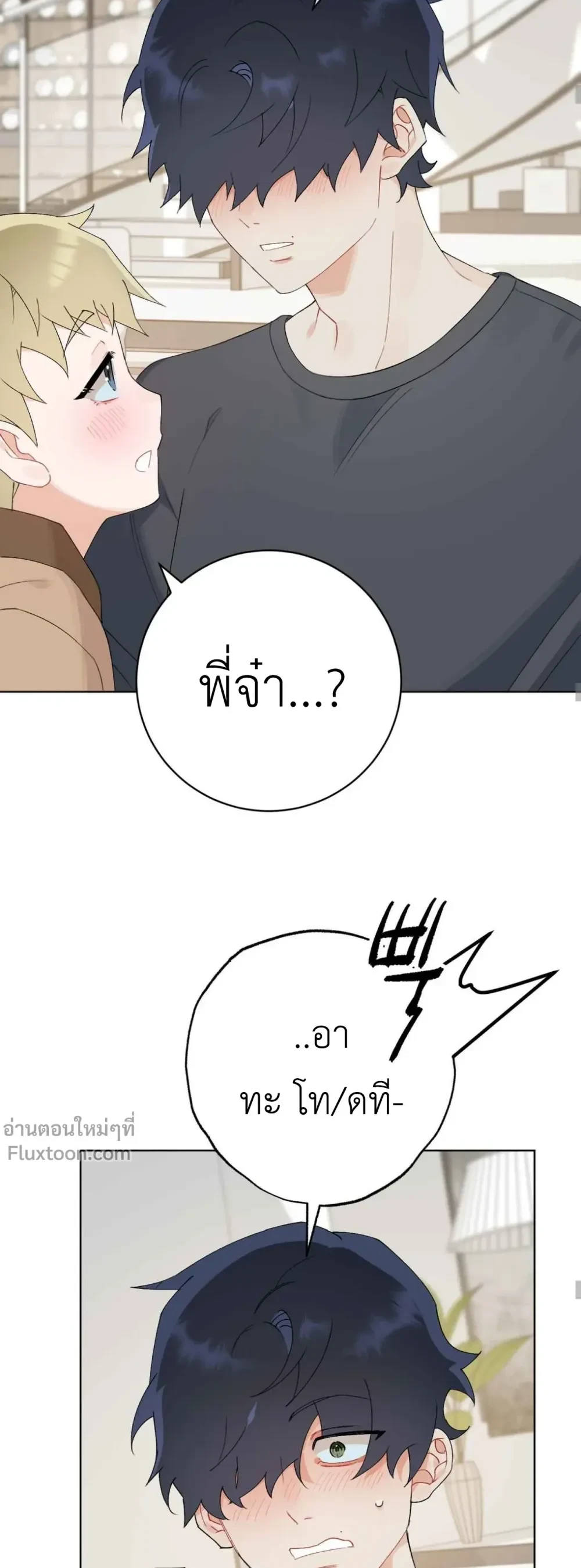 ภาพที่ 3