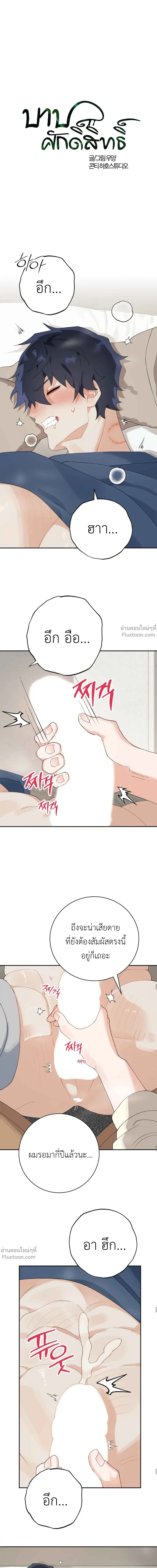 ภาพที่ 2