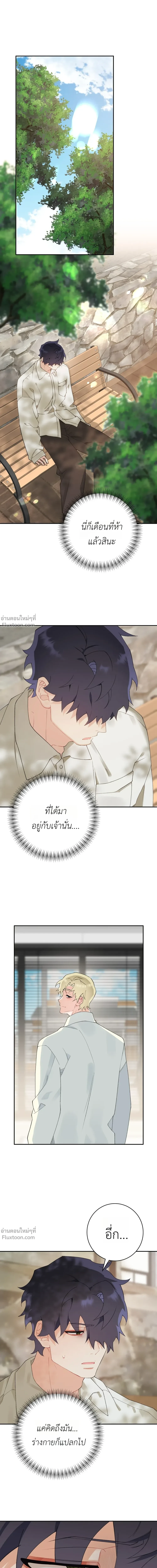 ภาพที่ 2