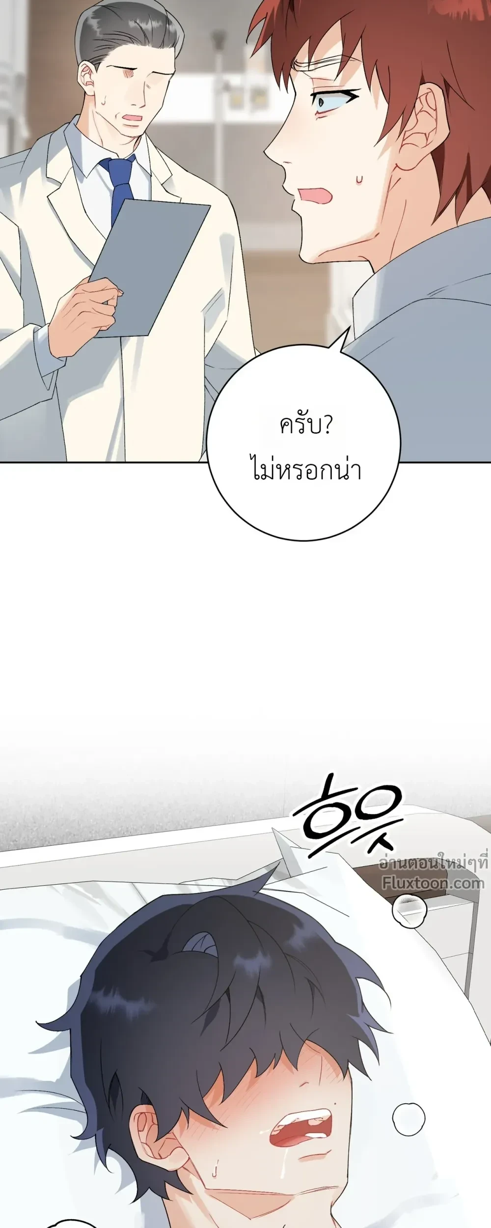 ภาพที่ 3