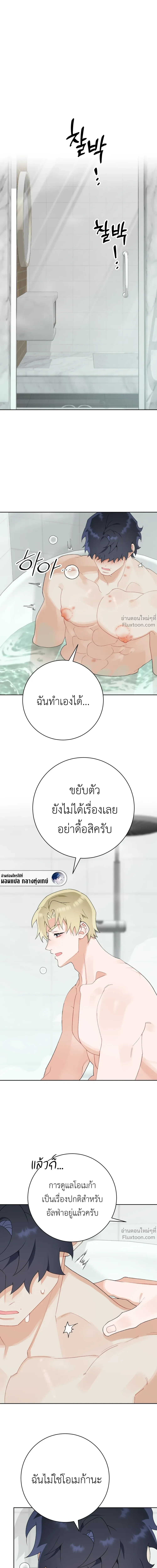ภาพที่ 2